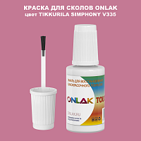 TIKKURILA SYMPHONY V335 КРАСКА ДЛЯ СКОЛОВ, флакон с кисточкой