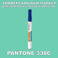 PANTONE 338C МАРКЕР С КРАСКОЙ
