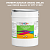 Эмаль универсальная ONLAK, цвет  DULUX TRADE Neutral30 10YY 41/083, ведро 20кг