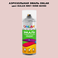 Аэрозольная краска ONLAK, цвет DULUX TRADE RR91 90RR 68/090, спрей 520мл