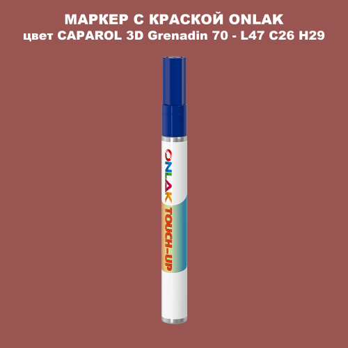 CAPAROL 3D Grenadin 70 МАРКЕР С КРАСКОЙ
