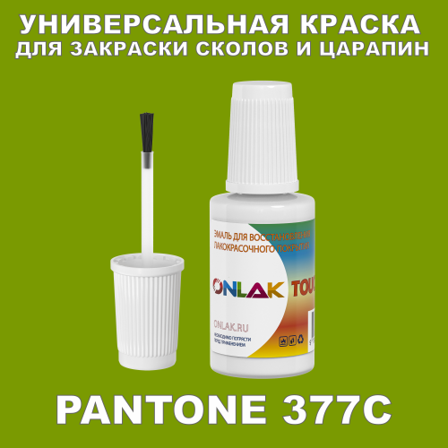 PANTONE 377C   ,   