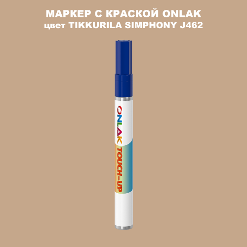 TIKKURILA SYMPHONY J462 МАРКЕР С КРАСКОЙ