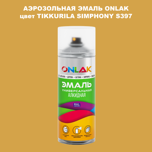 Аэрозольная краска ONLAK, цвет TIKKURILA SYMPHONY S397, спрей 520мл