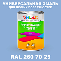 Краска цвет RAL DESIGN 2607025