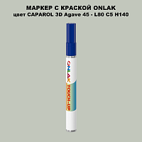 CAPAROL 3D L80 C5 H140 МАРКЕР С КРАСКОЙ