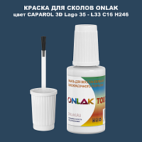 CAPAROL 3D L33 C16 H246 КРАСКА ДЛЯ СКОЛОВ, флакон с кисточкой