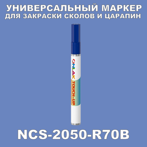 NCS 2050-R70B   