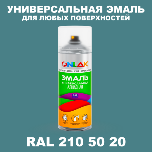 Аэрозольная краска, цвет RAL Design 2105020, спрей 520мл