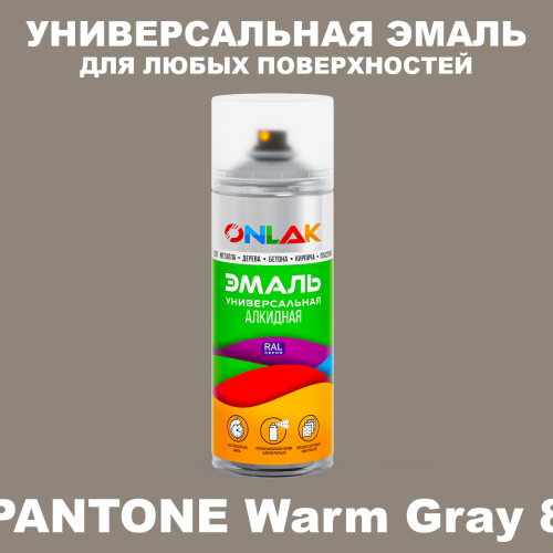 Аэрозольная краска ONLAK, цвет PANTONE Warm Gray 8 C, спрей 520мл