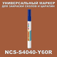 NCS S4040-Y60R   