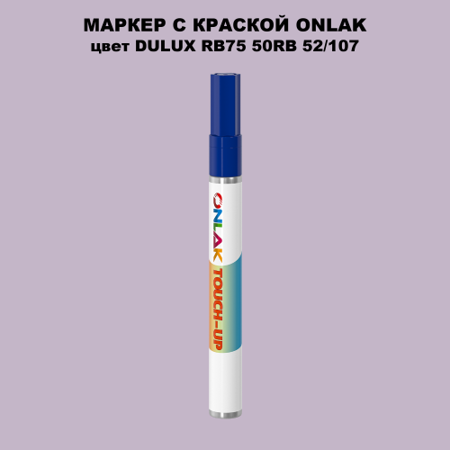 DULUX TRADE RB75 50RB 52/107 МАРКЕР С КРАСКОЙ