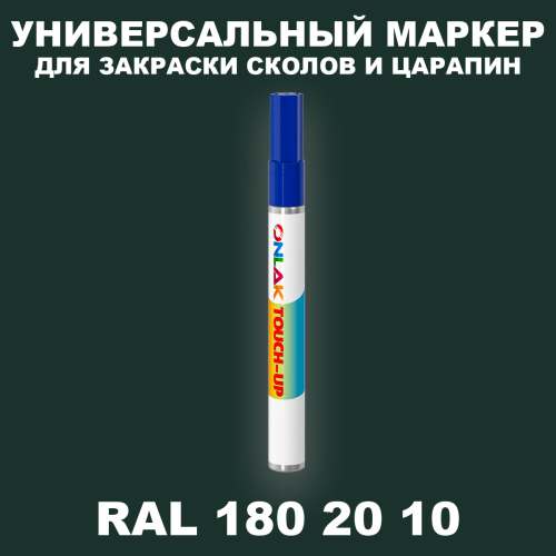 RAL DESIGN 1802010 МАРКЕР С КРАСКОЙ