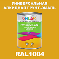 Антикоррозионная алкидная 1К грунт-эмаль ONLAK, цвет RAL1004