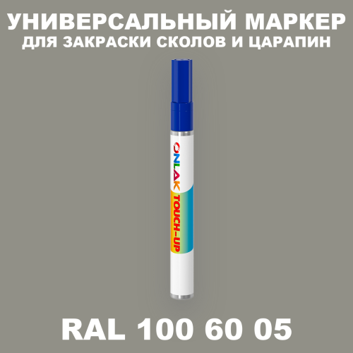 RAL DESIGN 1006005 МАРКЕР С КРАСКОЙ