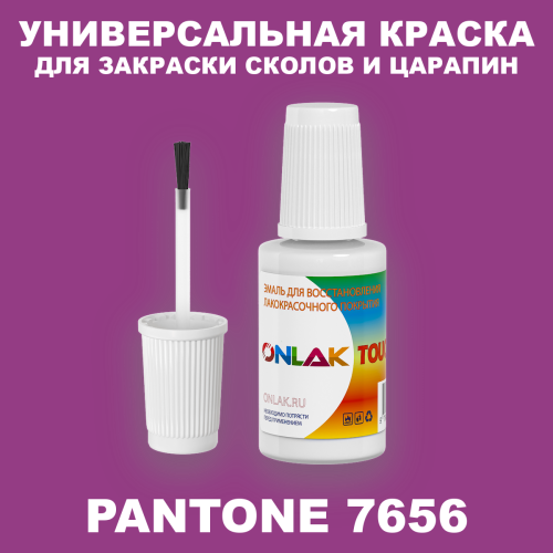 PANTONE 7656 C КРАСКА ДЛЯ СКОЛОВ, флакон с кисточкой