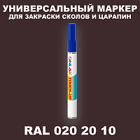 RAL DESIGN 202010 МАРКЕР С КРАСКОЙ