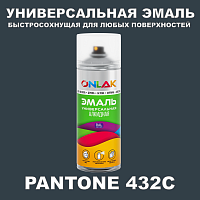 Аэрозольная краска ONLAK, цвет PANTONE 432C, спрей 400мл