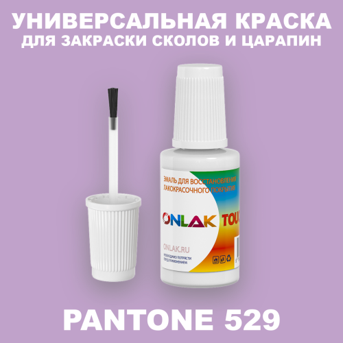 PANTONE 529 C КРАСКА ДЛЯ СКОЛОВ, флакон с кисточкой