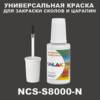 NCS S8000-N   ,   