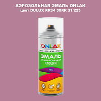 Аэрозольная краска ONLAK, цвет DULUX TRADE RR34 30RR 31/223, спрей 520мл