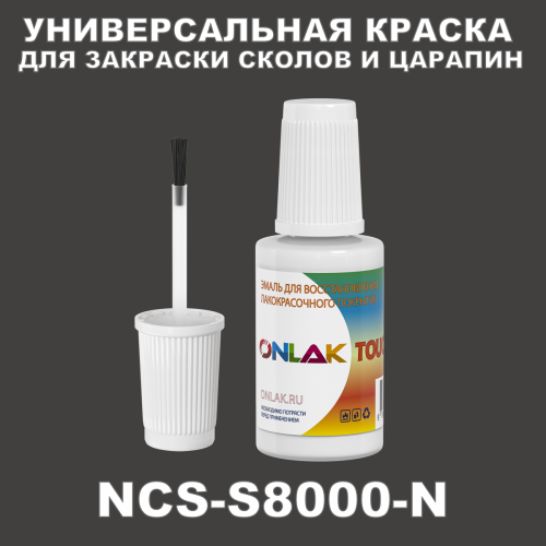 NCS S8000-N   ,   