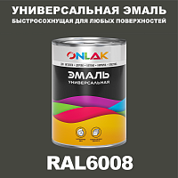 Универсальная быстросохнущая эмаль ONLAK, цвет RAL6008, в комплекте с растворителем