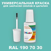 RAL DESIGN 1907030 КРАСКА ДЛЯ СКОЛОВ, флакон с кисточкой