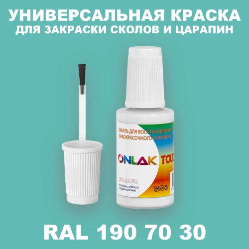 RAL DESIGN 1907030 КРАСКА ДЛЯ СКОЛОВ, флакон с кисточкой