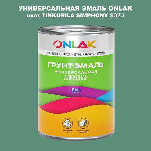 Эмаль универсальная ONLAK, цвет TIKKURILA SYMPHONY S373