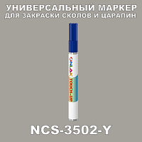 NCS 3502-Y   