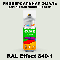 Аэрозольные краски ONLAK, цвет RAL Effect 840-1, спрей 520мл
