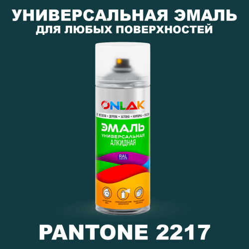Аэрозольная краска ONLAK, цвет PANTONE 2217 C, спрей 520мл