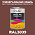 Универсальная быстросохнущая эмаль ONLAK, цвет RAL3009, 1кг в комплекте с растворителем, матовая