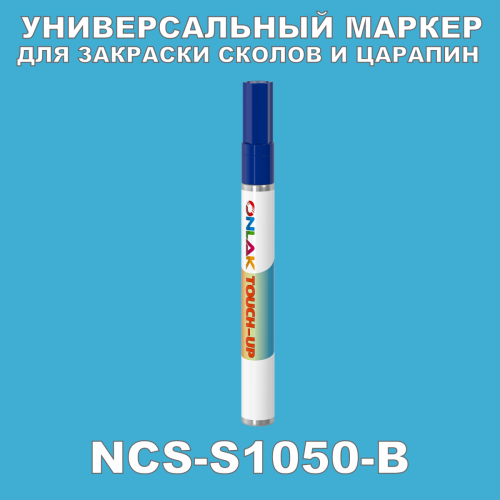 NCS S1050-B   