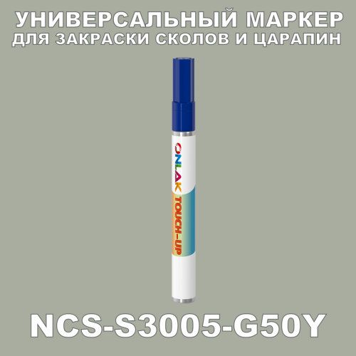 NCS S3005-G50Y   