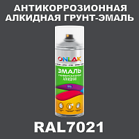 Антикоррозионная алкидная грунт-эмаль ONLAK, цвет RAL7021, спрей 520мл