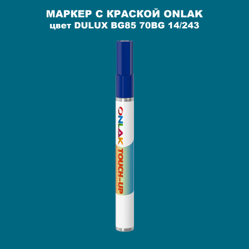DULUX TRADE BG85 70BG 14/243 МАРКЕР С КРАСКОЙ
