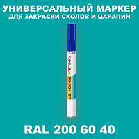 RAL DESIGN 2006040 МАРКЕР С КРАСКОЙ