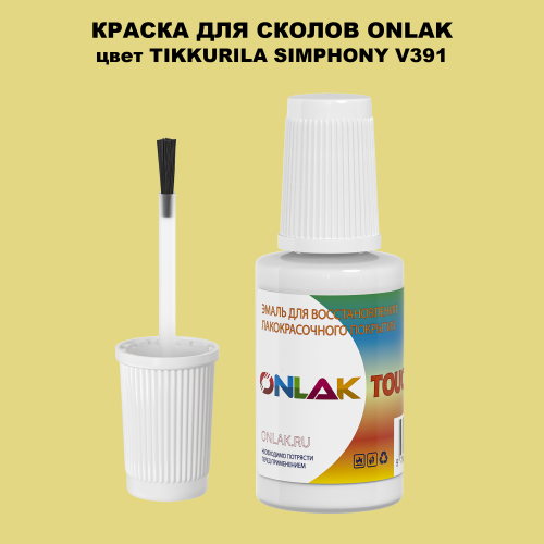 TIKKURILA SYMPHONY V391 КРАСКА ДЛЯ СКОЛОВ, флакон с кисточкой