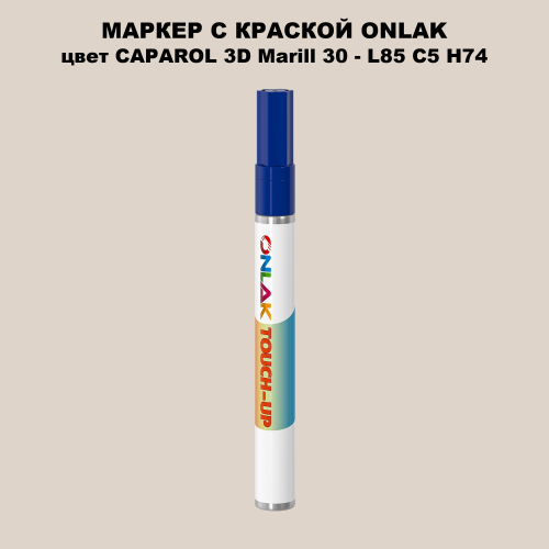 CAPAROL 3D L85 C5 H74 МАРКЕР С КРАСКОЙ