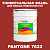 Краска цвет PANTONE 7622 C, 20кг, глянцевая