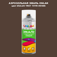 Аэрозольная краска ONLAK, цвет DULUX TRADE YR57 70YR 09/086, спрей 520мл