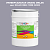 Эмаль универсальная ONLAK, цвет  DULUX TRADE RB48 10RB 36/082, ведро 20кг
