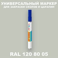 RAL DESIGN 1208005 МАРКЕР С КРАСКОЙ