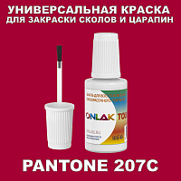 PANTONE 207C КРАСКА ДЛЯ СКОЛОВ, флакон с кисточкой