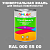 Краска цвет RAL DESIGN 5500, 1кг, матовая