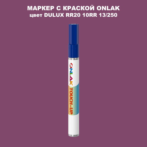DULUX TRADE RR20 10RR 13/250 МАРКЕР С КРАСКОЙ