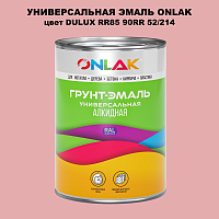 Эмаль универсальная ONLAK, цвет  DULUX TRADE RR85 90RR 52/214