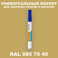RAL DESIGN 857040 МАРКЕР С КРАСКОЙ